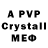 MDMA кристаллы MrSwitchblade327
